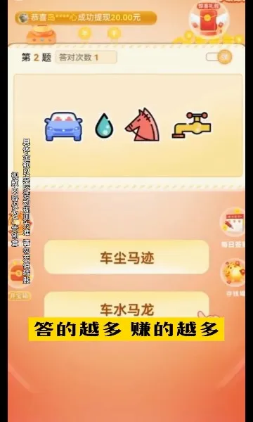 答题来赚钱2026官方正版截图