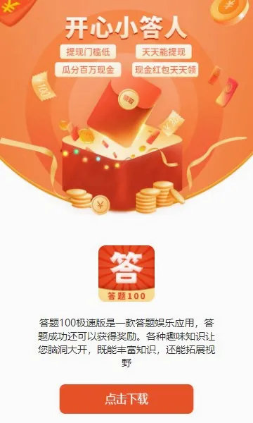 答题来赚钱2026官方正版截图
