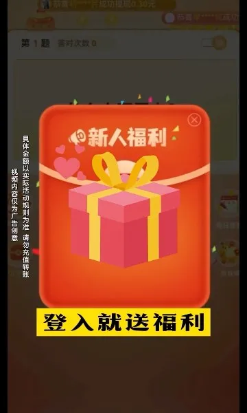 答题来赚钱2026官方正版截图