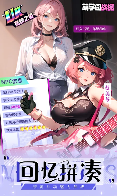 萌学园战纪(放置卡牌游戏)截图