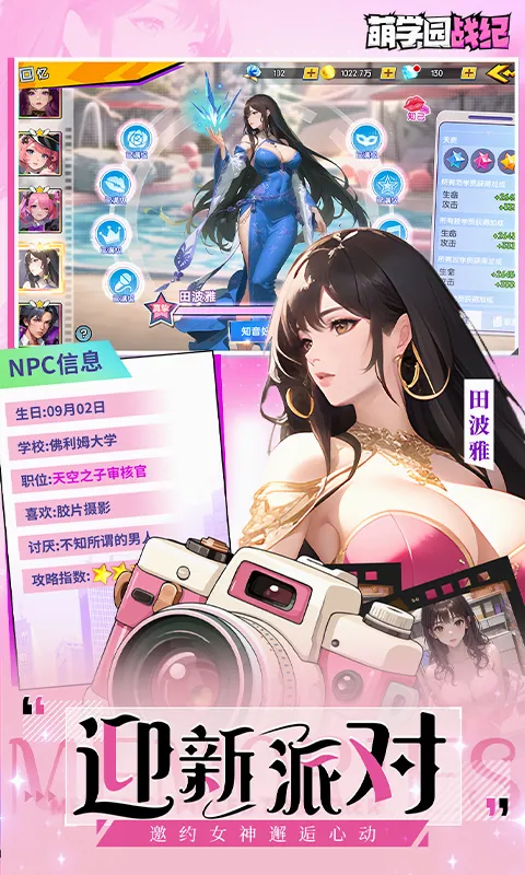 萌学园战纪(放置卡牌游戏)截图