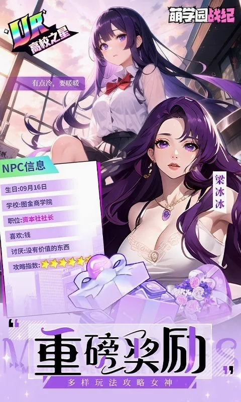 萌学园战纪(放置卡牌游戏)截图