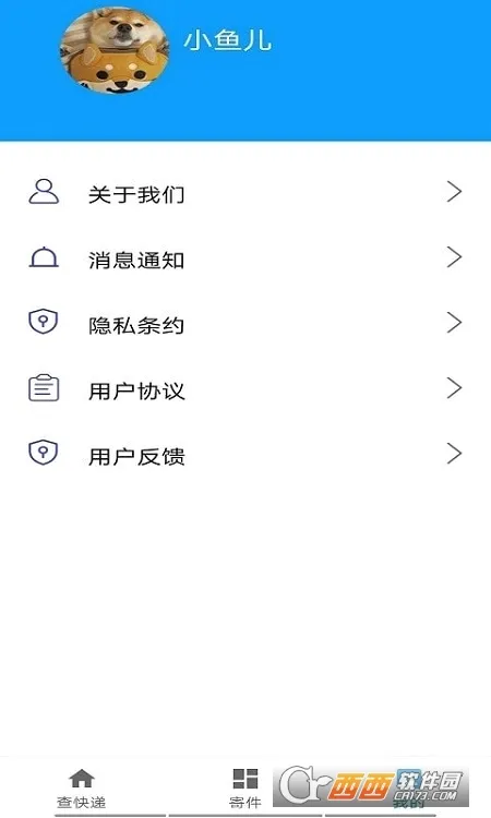 极速快递2026官方正版截图