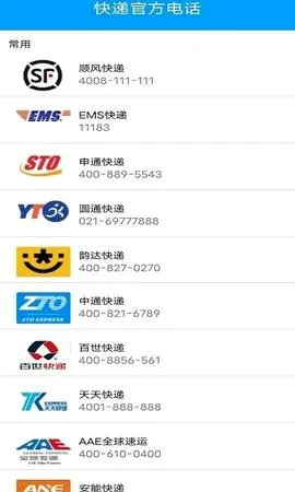 极速快递2026官方正版 极速快递2026官方正版