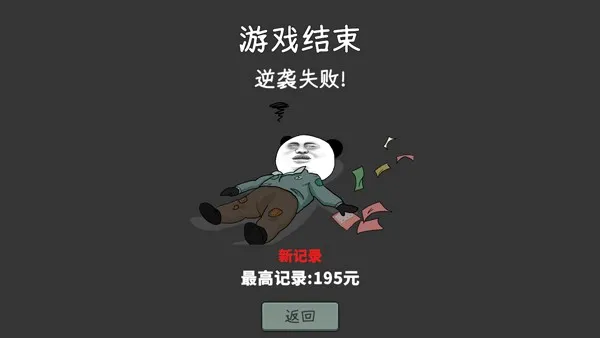 中国式彩票(彩票经营游戏)