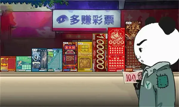 中国式彩票(彩票经营游戏)截图