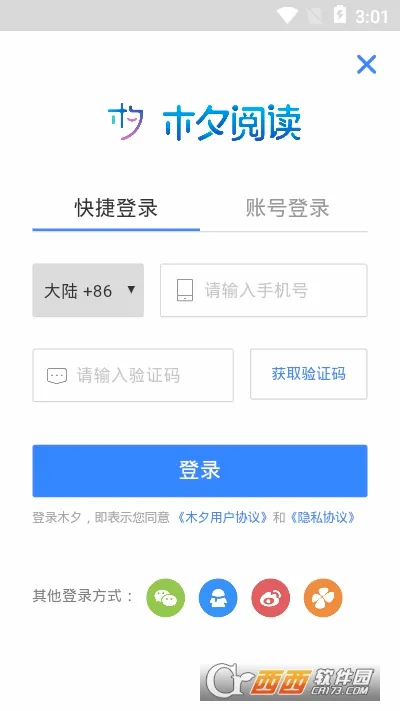 木夕阅读安卓版手机版截图