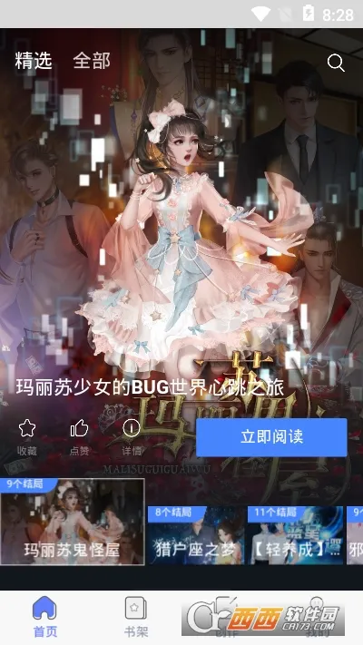 木夕阅读安卓版手机版截图