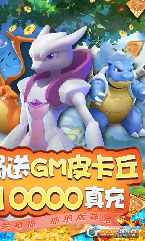 英雄训练师安卓版手机版截图