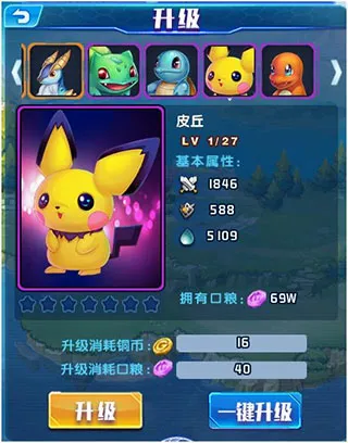 英雄训练师安卓版手机版 英雄训练师安卓版手机版