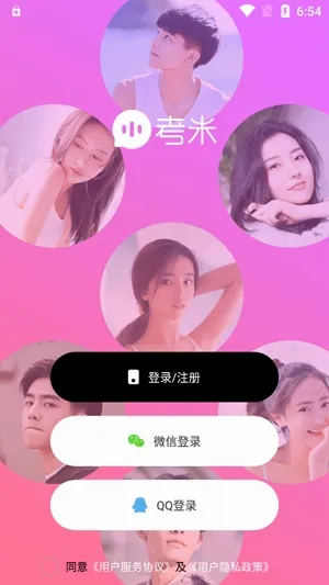 考米语音(语音交友软件) 考米语音(语音交友软件)