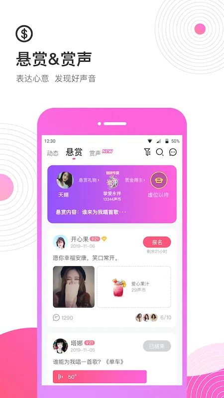 考米语音(语音交友软件)截图