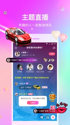 考米语音(语音交友软件)截图