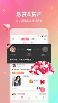 考米语音(语音交友软件)截图