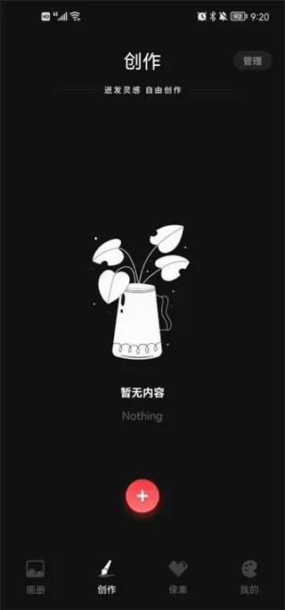 iArtbook(手机绘画软件) iArtbook(手机绘画软件)
