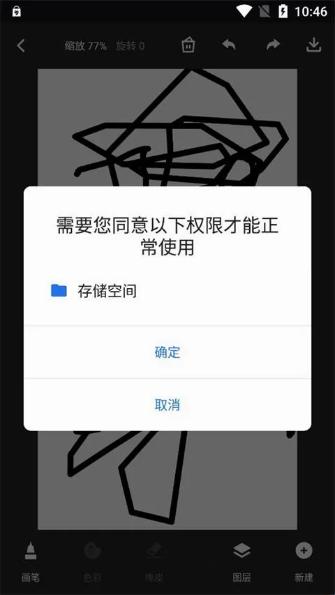 iArtbook(手机绘画软件) iArtbook(手机绘画软件)