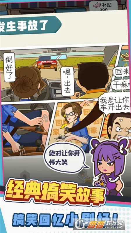 驾校模拟器(驾校模拟游戏)截图