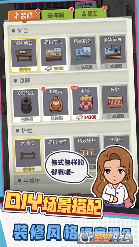 驾校模拟器(驾校模拟游戏)截图