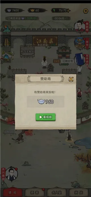 聋门镖局(镖局经营游戏) 聋门镖局(镖局经营游戏)
