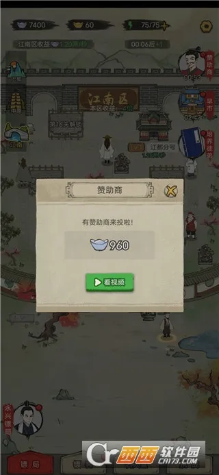 聋门镖局(镖局经营游戏)截图