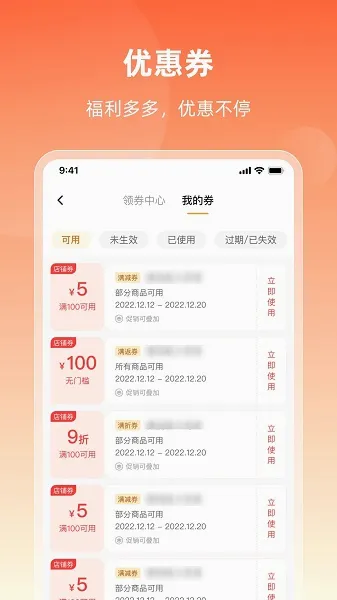 润药商城2026官方正版截图