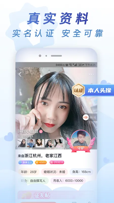 乡遇(同城交友软件)截图