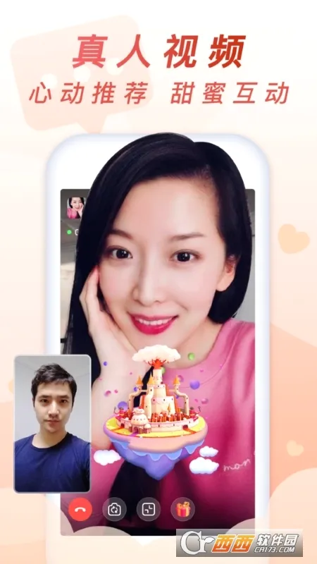 乡遇(同城交友软件)截图