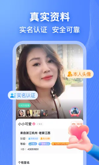 乡遇(同城交友软件) 乡遇(同城交友软件)