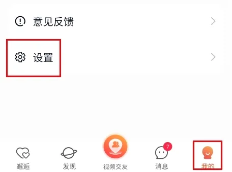乡遇(同城交友软件) 乡遇(同城交友软件)