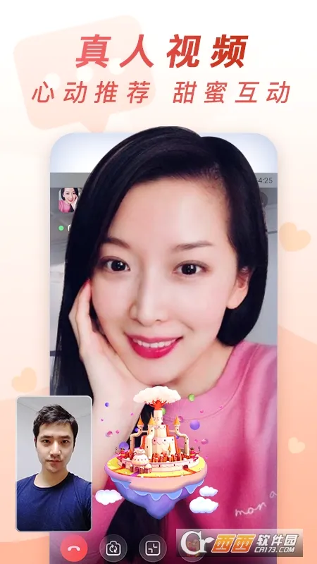 乡遇(同城交友软件)截图
