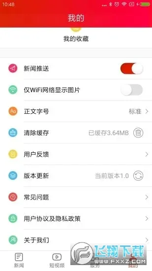 云上靖州2026官方正版截图