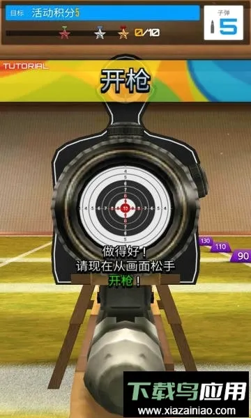 射击模拟器2026官方正版 射击模拟器2026官方正版