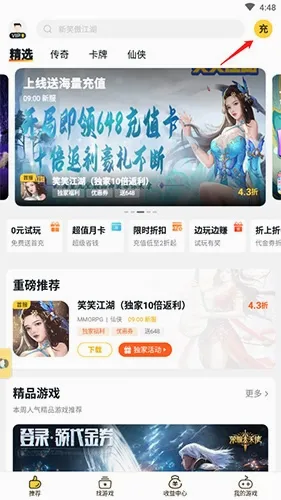游戏Fan(手游服务平台)