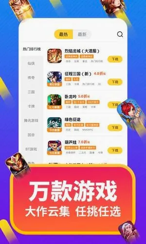 游戏Fan(手游服务平台)