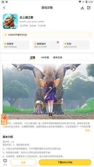 游戏Fan(手游服务平台)截图