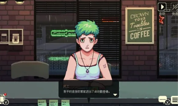 解忧咖啡馆安卓版手机版截图