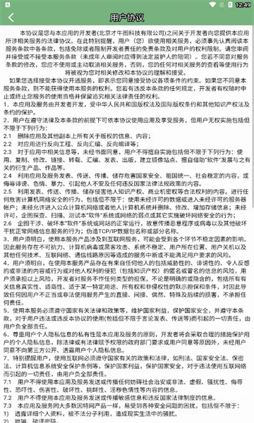 GPS海拔表2026官方正版截图