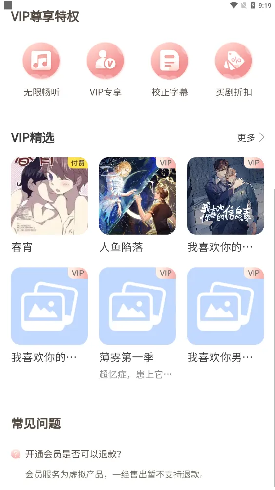 豆腐FM安卓版手机版截图