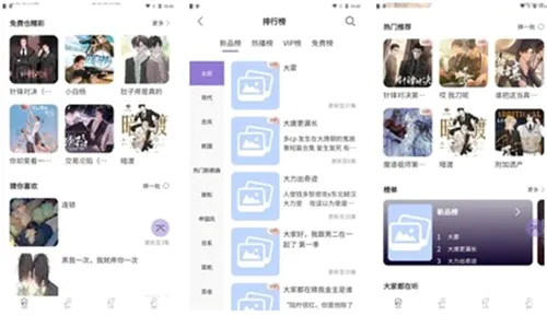 豆腐FM安卓版手机版 豆腐FM安卓版手机版