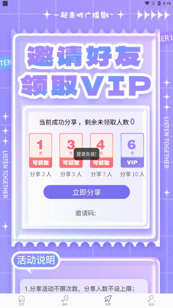 豆腐FM安卓版手机版截图