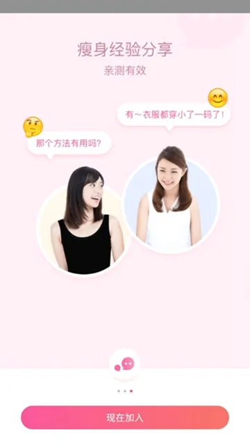 轻加减肥(健康减肥软件) 轻加减肥(健康减肥软件)