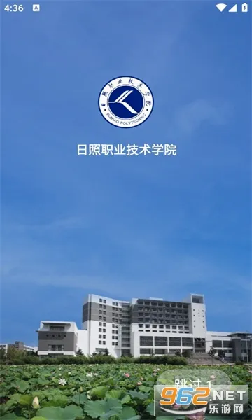 智慧日职(校园服务平台)截图