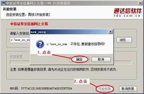 中信证券(炒股理财软件)