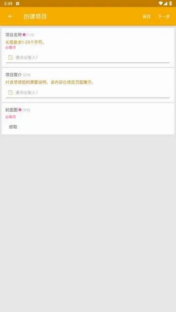 数图田调(田野数据采集软件)截图