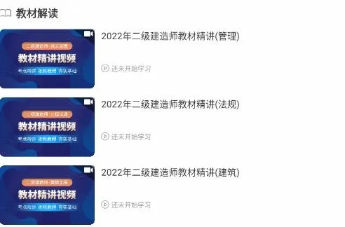 二级建造师助手2026最新版本