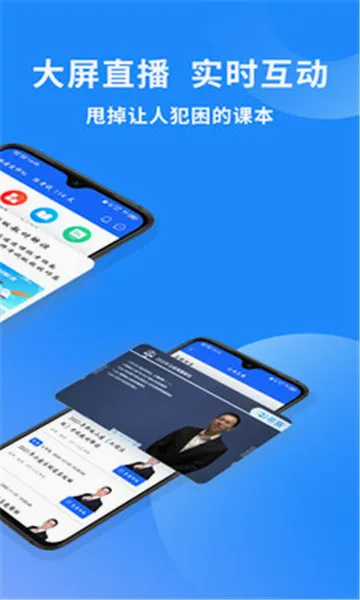 二级建造师助手2026最新版本截图