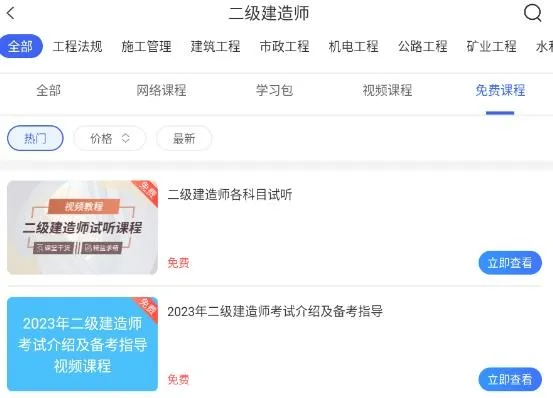 二级建造师助手2026最新版本
