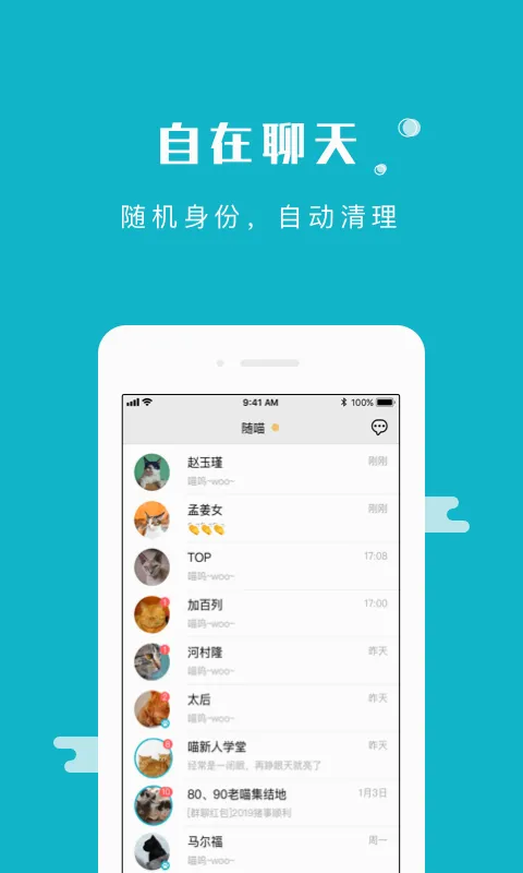 随喵2026官方正版截图