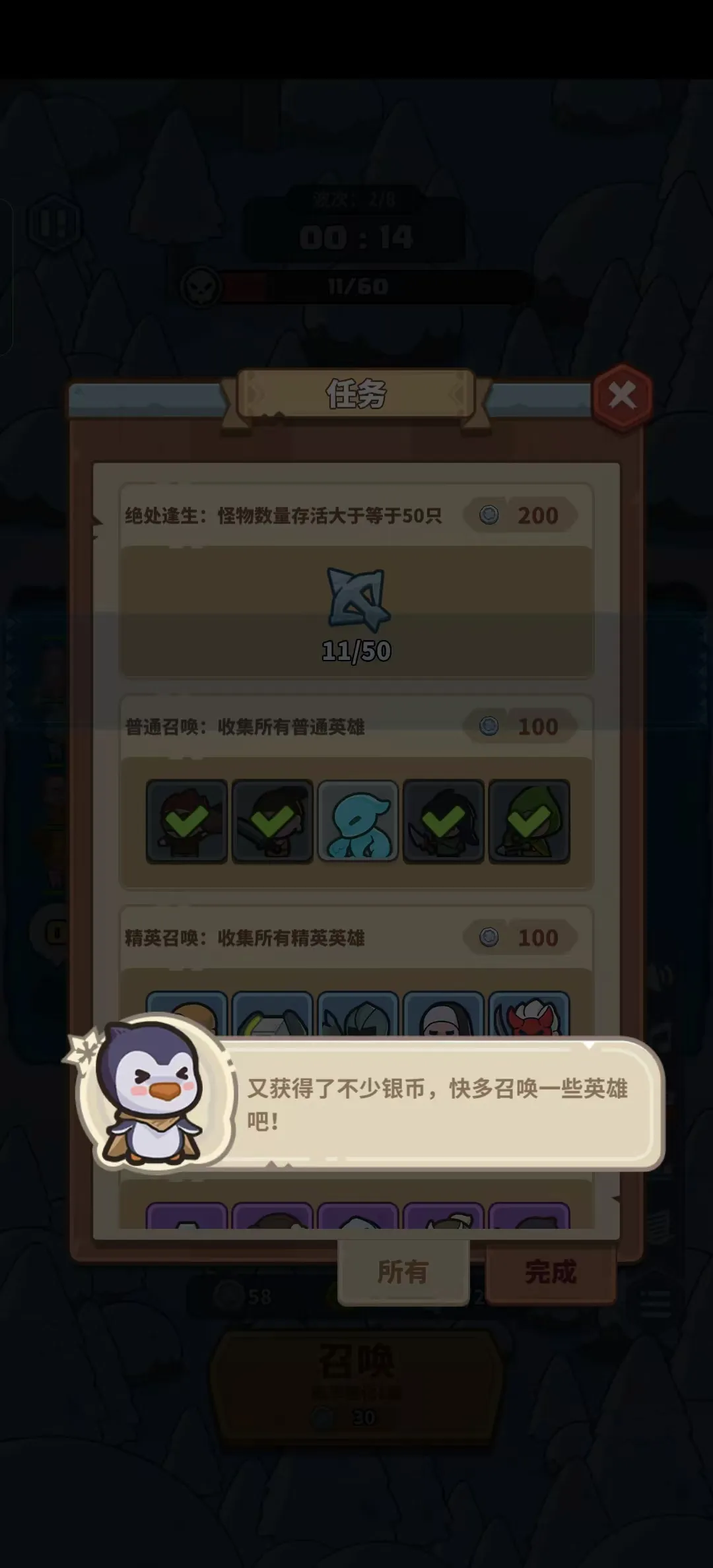 快来当领主2026最新版本截图