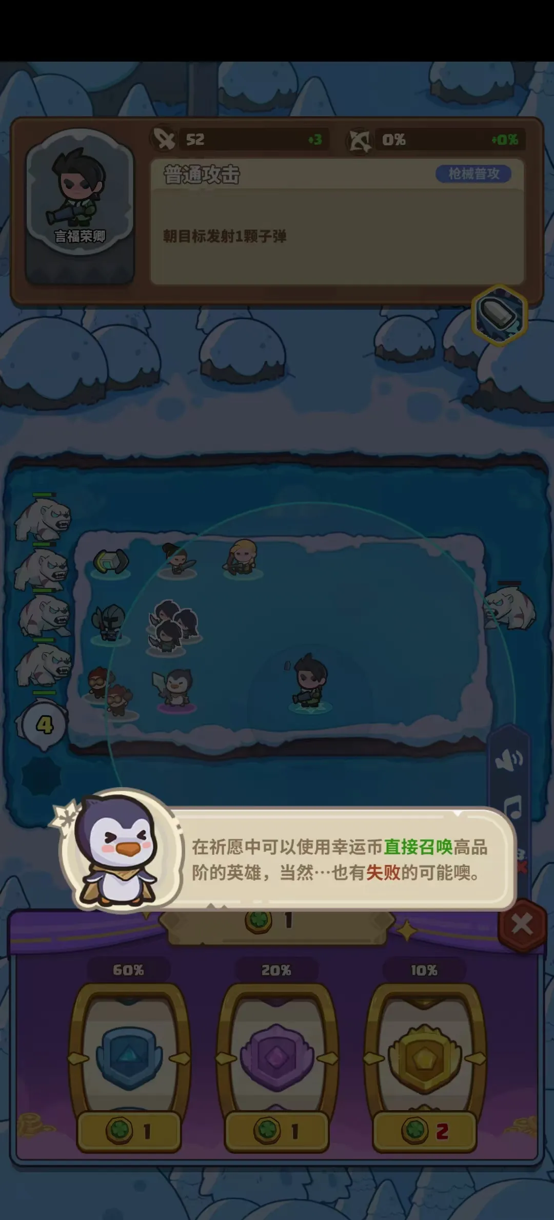 快来当领主2026最新版本截图